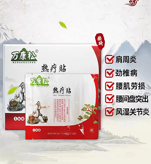 热疗贴